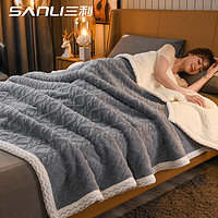 SANLI 三利 塔芙绒毛毯双层加厚毛巾被子秋冬季午睡毯床上沙发盖毯蓝色2*2.3m