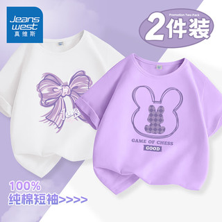 真维斯童装女童短袖T恤2024夏季儿童卡通半袖纯棉中大童甜美夏装衣服潮 白/J紫纱蝴蝶结-浅紫/紫线条兔 120