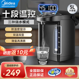 Midea 美的 电热水瓶家用便捷烧水壶 双煮水全自动智能保温除氯一体恒温饮水机电水壶5升大容量 十段控温