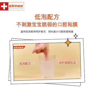 Elmex 艾美适 少儿牙膏50ml*3+牙刷2支装（赠成人旅行装）