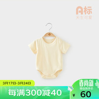 微狮牧尼婴儿短袖包屁衣夏季薄款宝宝衣服连体衣三角哈衣夏装 象牙杏 66cm