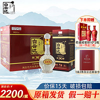 白云边 20年 二十年陈酿 浓酱兼香型白酒 45度 整箱装 500ml*6