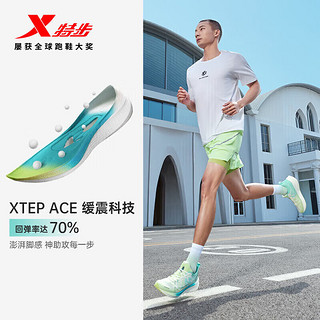 XTEP 特步 两千公里跑鞋男专业竞速运动鞋 帆白/果冻绿