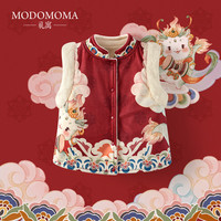 modomoma敦煌龙年拜年服秋冬儿童马甲国风红加绒背心春节年装新年战袍 敦煌龙中式小龙印【马甲】 80cm