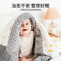 ergobag 豆豆毯婴儿毯子宝宝豆豆被幼儿园儿童被子春秋冬盖毯四季