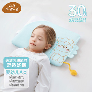 贝谷贝谷儿童枕头婴儿乳胶枕头1-3-6-12岁幼儿园宝宝定型枕头新生儿安抚枕 0-2岁 狮子王辛巴