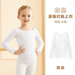 艾舞戈 儿童舞蹈服白T恤打底衣套装女童加绒演出服 白色-紧身上衣 L码 体重40-55斤