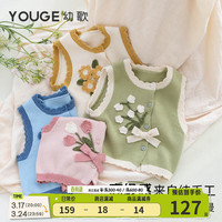 幼歌(YOUGE)【阿克苏棉】儿童甜美浪漫钩花毛衣宝宝撞色蝴蝶结马甲春季潮 烟灰粉 80cm
