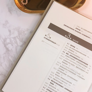 现代化学史 以诺贝尔获得者的成就为主线讲述化学发展历程