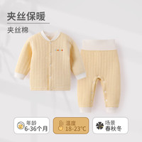 wua.wua婴儿衣服秋冬季保暖套装新生儿上衣裤子宝宝春秋夹棉加厚儿童 浅黄 90cm