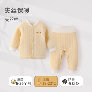 wua.wua婴儿衣服秋冬季保暖套装新生儿上衣裤子宝宝春秋夹棉加厚儿童 浅黄 90cm
