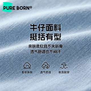 pureborn 博睿恩