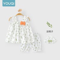 优奇婴儿衣服吊带背心套装夏季薄款女宝宝夏装可爱超萌两件套分体衣服