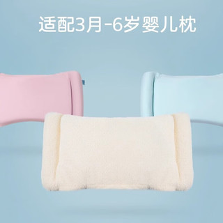 P.Health Kids碧荷硅橡胶婴儿枕暖绒款换洗枕套（不含枕芯） 暖绒款 纯色