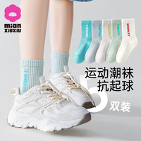 棉咻咻男童袜子春秋季薄款纯棉透气网眼潮袜中大童男孩宝宝春款棉袜 X12-5双装【春网眼透气】 1-3岁脚长11-13CM(鞋码16-19码)