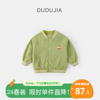 DUDUJIA嘟嘟家宝宝春季棒球服男童外套春秋外穿女童上衣洋气儿童春装