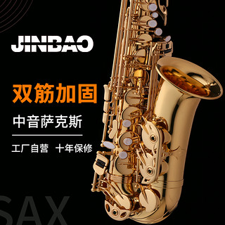 津宝 中音萨克斯JBSAX-922双筋加固降E调初学者入门萨克斯风乐器