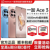 OnePlus 一加 OPPO 一加 Ace 3 旗舰5G高性能拍照手机 ACE3手机