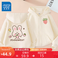 真维斯童装 JEANSWEST JNR女童外套春秋款女大童春季连帽卫衣开衫2024儿童加绒休闲衣服 【常规款】杏/J草莓兔兔 110cm