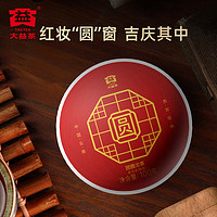 TAETEA 大益 普洱茶 团圆沱茶普洱熟茶100g  1901批次 云南勐海茶叶