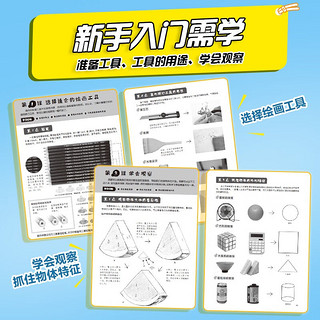 素描萌新入门教程（绘客）