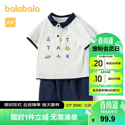 balabala 巴拉巴拉 宝宝短袖套装