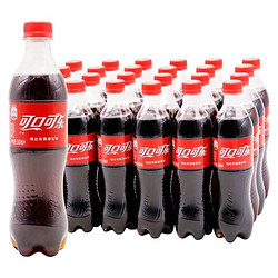Coca-Cola 可口可乐 500ml*24瓶夏日解暑饮品碳酸饮料整箱装经典量贩批发特价