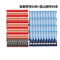 Nestlé 雀巢 B雀巢原味咖啡1+2原味速溶咖啡粉三合一50条+零涩蓝山45条