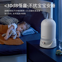 摩飞 MR2803 加湿器 4.5L 椰奶白