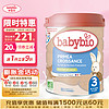 babybio 伴宝乐 婴幼儿Primea牛奶粉3段(10月以上)800g 法国原装婴幼儿有机牛奶粉