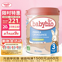 babybio 伴宝乐 婴幼儿Primea牛奶粉3段(10月以上)800g 法国原装婴幼儿有机牛奶粉