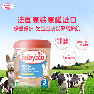 babybio 伴宝乐 婴幼儿Primea牛奶粉3段(10月以上)800g 法国原装婴幼儿有机牛奶粉