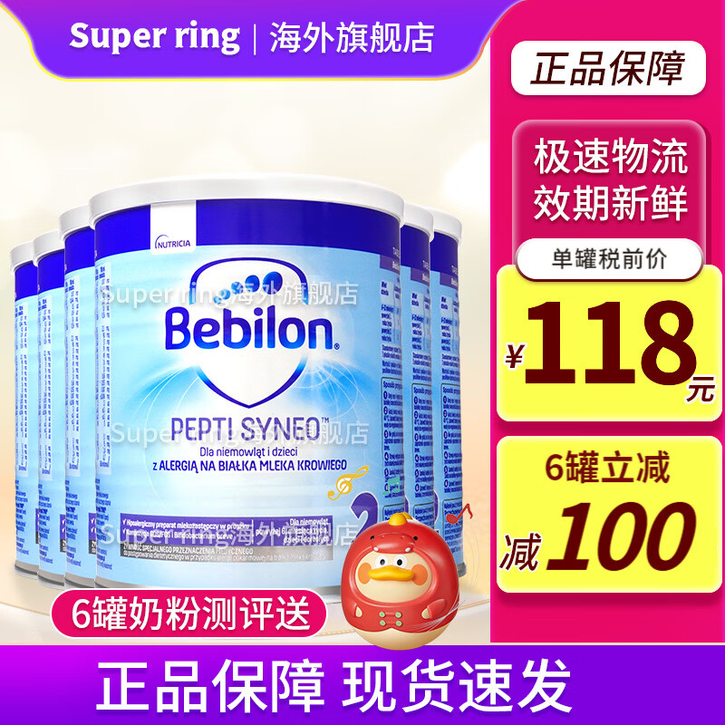 牛栏（bebilon）牛栏 深度水解奶粉 低乳糖DHA 适度水解无乳糖MCT全阶段奶粉 深度1+段低乳糖（6月以上）【6罐装】