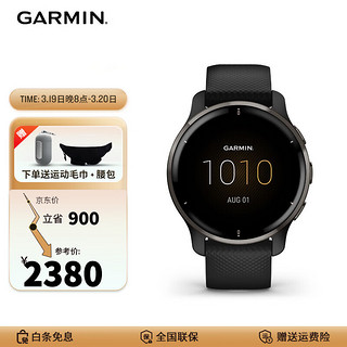 GARMIN 佳明 心率表