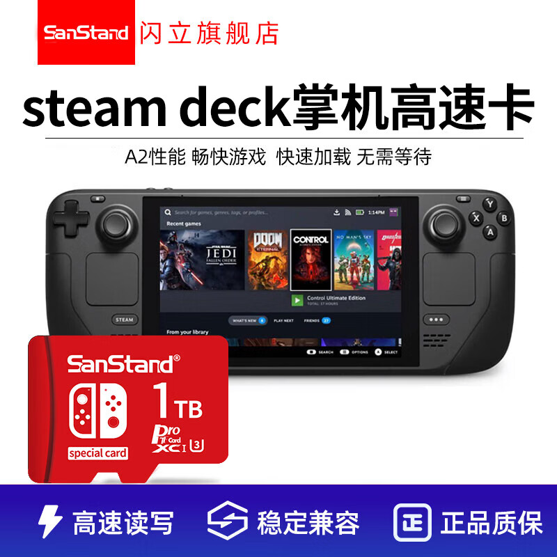  Shanli/闪立 高速 Micro sd卡  1TB