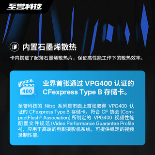 至誉科技Nitro真速系列CFE卡1850M/s CFexpress B存储卡 R5 Z9相机内存卡 512GB+读卡器USB3.2