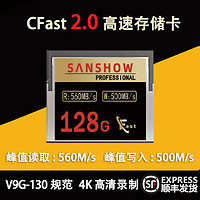 闪映CFsat卡CF2.0高速存储卡内存卡适用于komodo摄像机佳能1DX2/XC10/zcame2科莫多阿莱 【128GCFast2.0卡】读取速度560M 标配卡