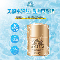 88VIP：ANESSA 安热沙 安耐晒防晒金灿倍护防晒乳12ml*5瓶