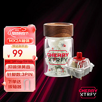 CHERRY樱桃（CHERRY）MX2A 机械键盘开关轴体 客制化热插拔键盘轴体 线性轴体段落轴游戏电竞办公 MX2A樱桃红轴RGB(35颗)