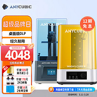 Anycubic 纵维立方 Photon D2 DLP3d打印机高精度家用儿童手办 学校教育创客桌面级光固化 Anycubic Photon D2+清洗机3.0