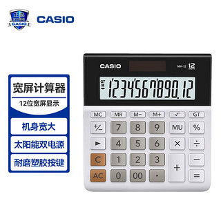 CASIO 卡西欧 专业计算系列 MH-12-WE 计算器 白色