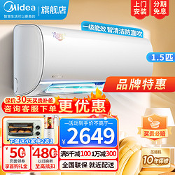 Midea 美的 1.5匹空调变频挂机冷静星二代KFR-35GW/BP3DN8Y-PH200(1)A