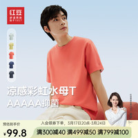 红豆【5A抑菌】彩虹水母T短袖T恤透气舒适凉感透气男夏季男装圆领体恤 柔和桃R2 170/88A