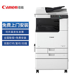 Canon 佳能 iR 2725 A3大型黑白激光数码复合机含输稿器+工作台（双面打印复印扫描无线） -iR2625升级版