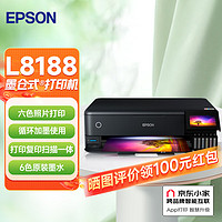 EPSON 爱普生 L8188 照片打印机 黑色