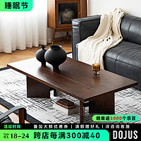 DOJUS实木茶几组合客厅北欧复古小茶几简约设计师家具 1.2米长茶几【慕黑色】