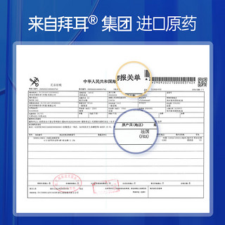 拜灭士德国拜耳全窝室内端杀虫剂蟑螂药拜灭士杀蟑胶饵除蟑螂屋内 5g1盒杀蟑胶饵