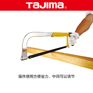 tajima/田岛日本钢锯架锯弓 手工锯子 套装JTA 高速钢刀刃