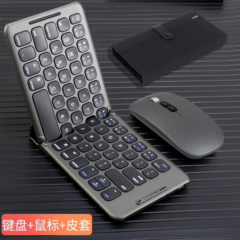  HUKE/虎克 折叠便携 蓝牙键盘鼠标套装+收纳支架皮套