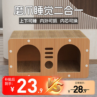 金多乐 猫抓板猫窝双门小屋